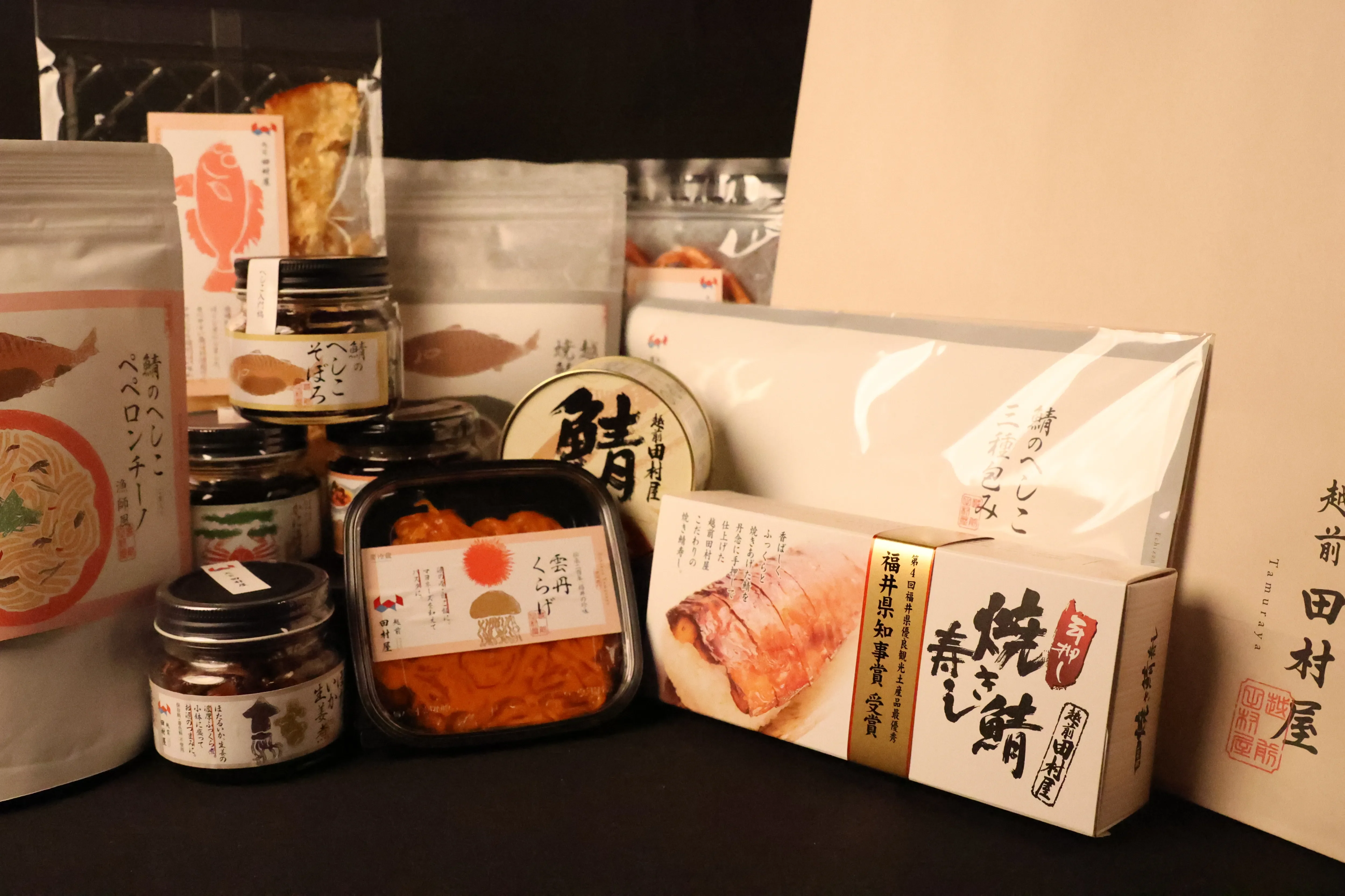 越前田村屋