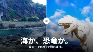 福井旅行は、海と恐竜の二択じゃない。越前海岸×恐竜博物館を1泊2日で巡る最短ルート。