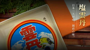 塩雲丹とは？福井県越前町に伝わる【日本三大珍味】の歴史と美味しい食べ方・お取り寄せ